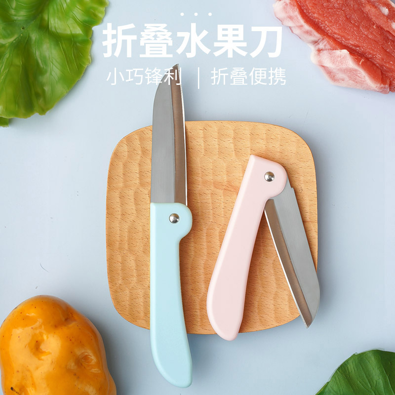 长清折叠水果刀