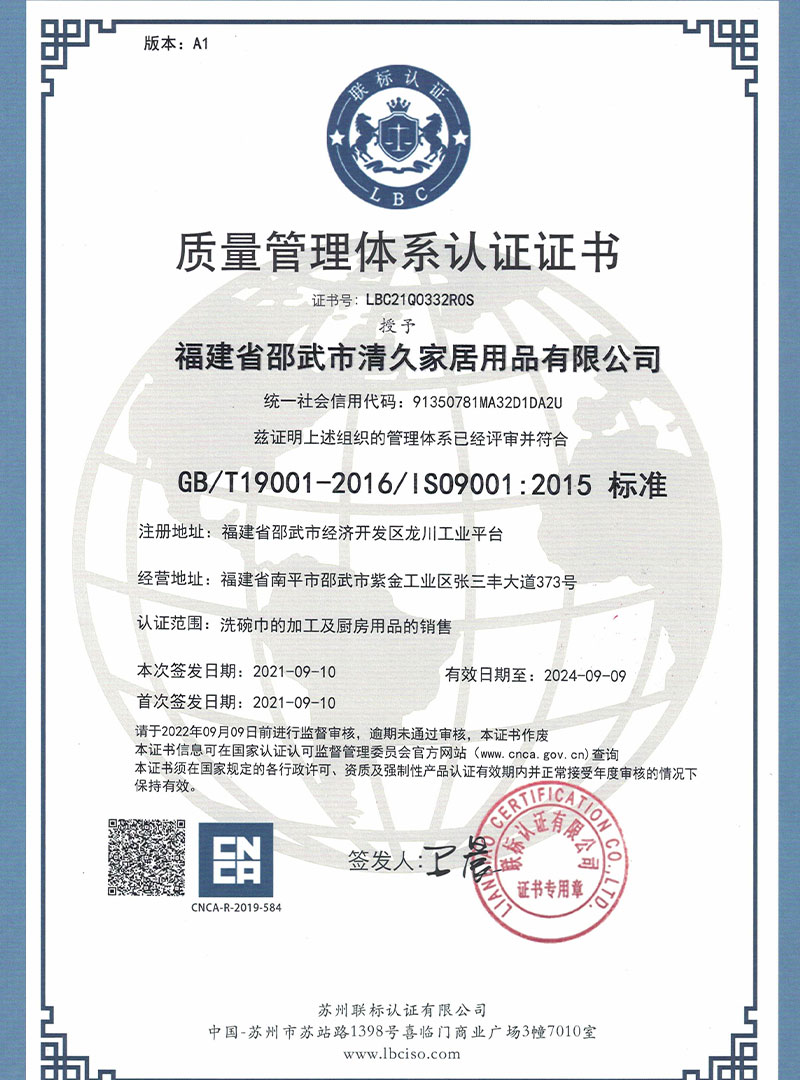 长清荣誉证书