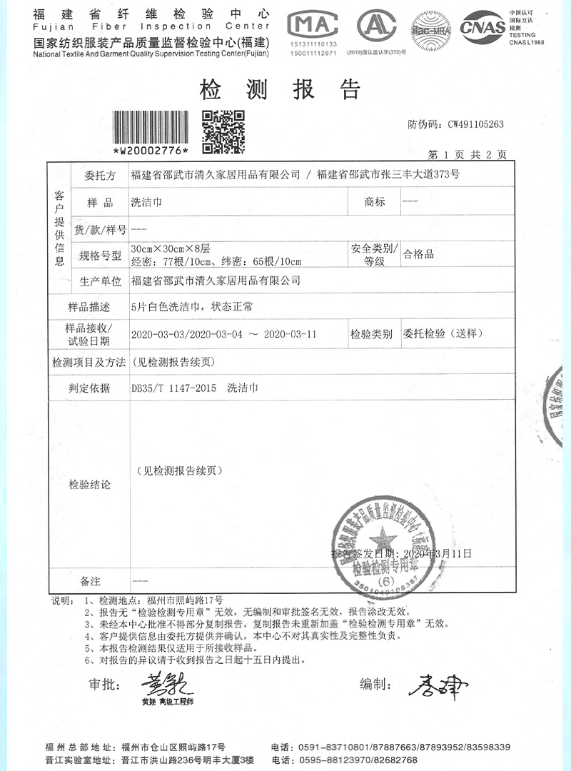 长清荣誉证书