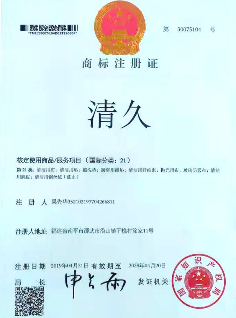 长清荣誉证书