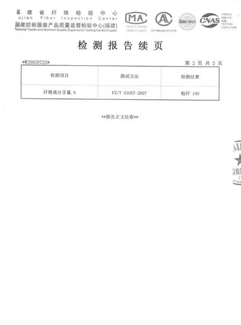 长清荣誉证书