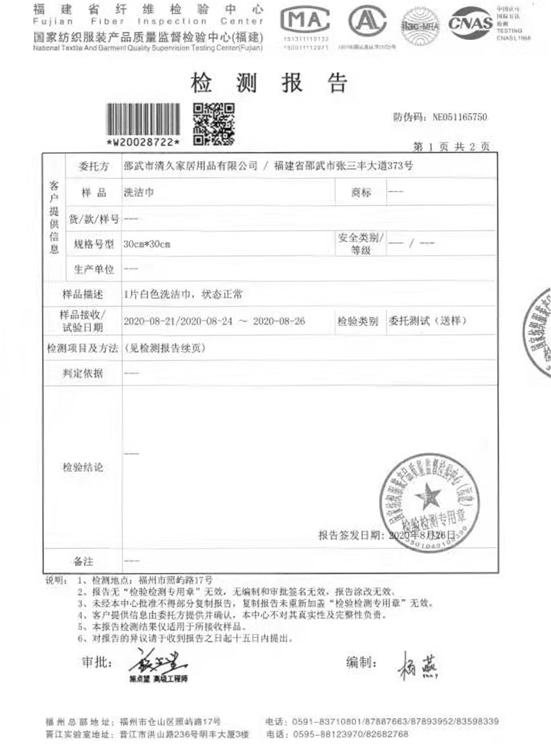 长清荣誉证书