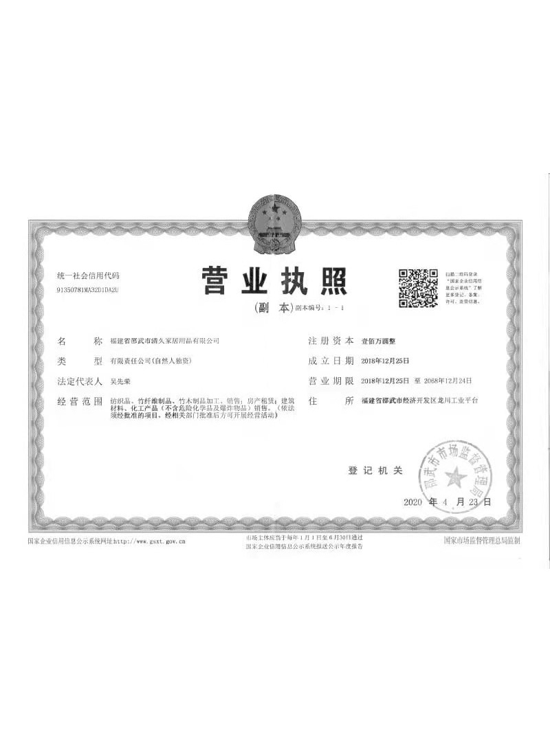 长清荣誉证书