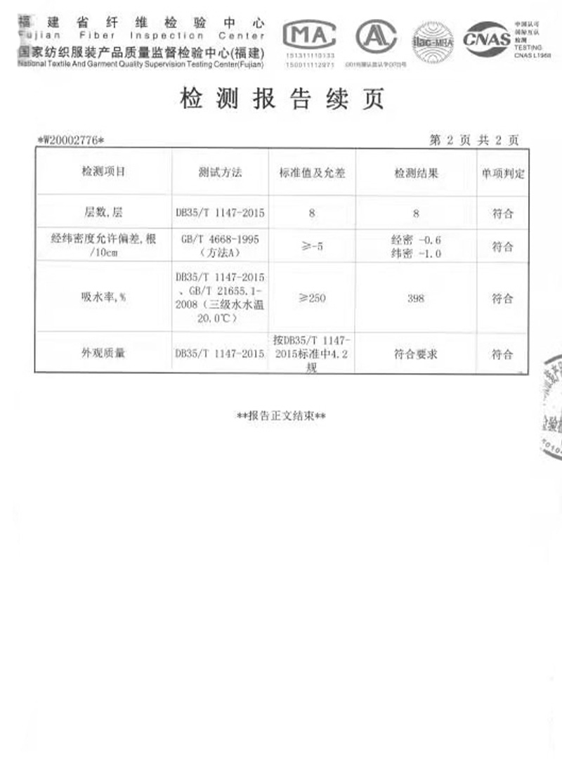 长清荣誉证书